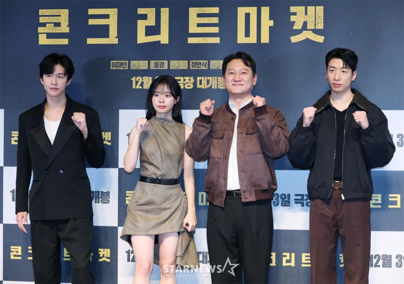 ‘콘크리트마켓 화이팅’