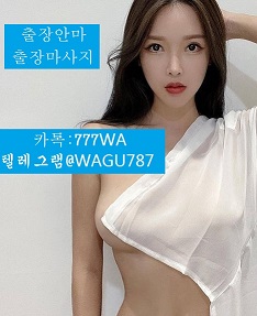 노원구스웨디시★예약톡:777wa★노원구스웨디시㉿노원구애인만남㉿노원구유흥업소㉿노원구횟수무제한㉿콜걸샵
