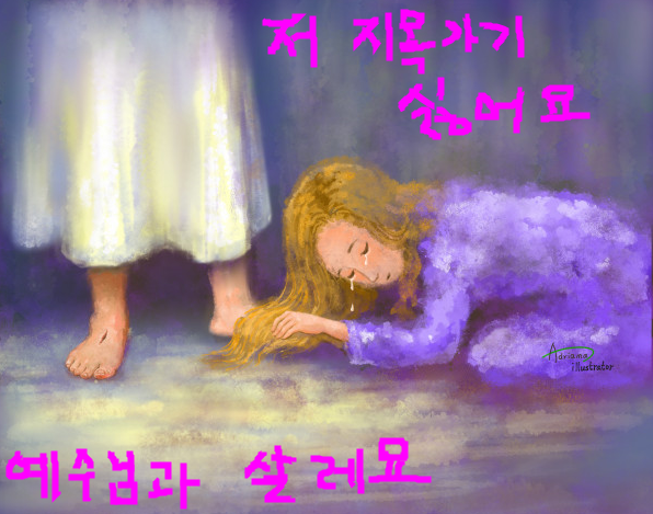 예수님께 받은 성령구원의 가치를 계산해 봅시다.