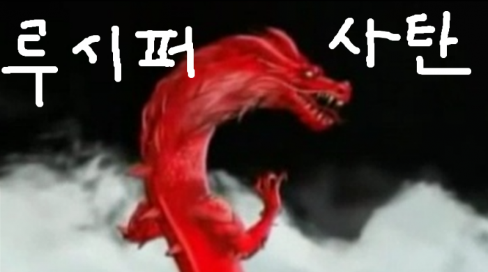 영적 전쟁 사탄 사명 사탄 상관이 누군지 알면 도움 됩니다.