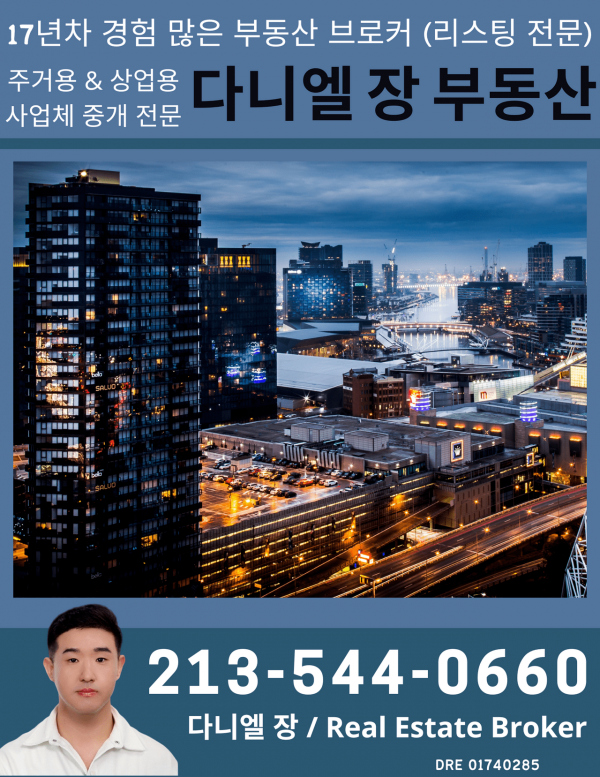 (특별 매물) San Bernardino 카운티 관광지 부티크 호텔 매매 (특별 매물) San Bernardino 카운티 관광지 부티크 호텔 매매