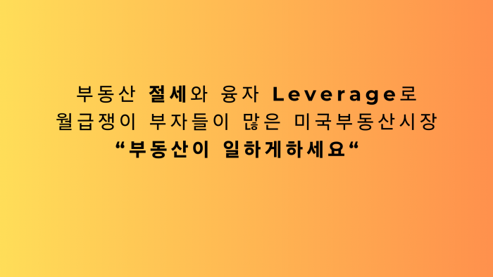 (Coming Soon) 학군좋은 플러튼 새집단지 (Coming Soon) 학군좋은 플러튼 새집단지