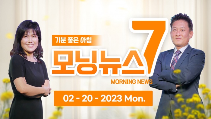 바이든 대통령, 우크라이나 전격 방문 (02.20.2023) 한국TV 모닝 뉴스