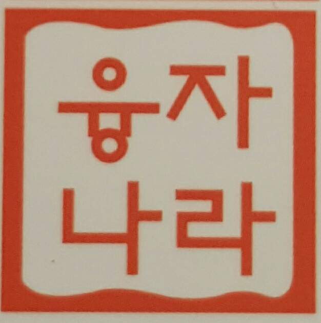 내 정보 프로필