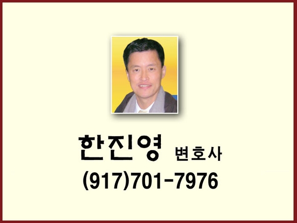 한진영변호사 한진영변호사