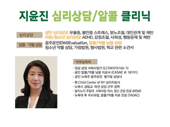 지윤진심리상담클리닉 지윤진심리상담클리닉