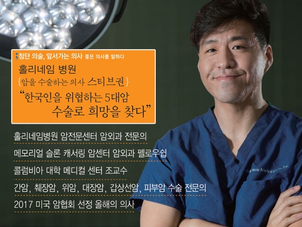 스티브권암외과 스티브권암외과