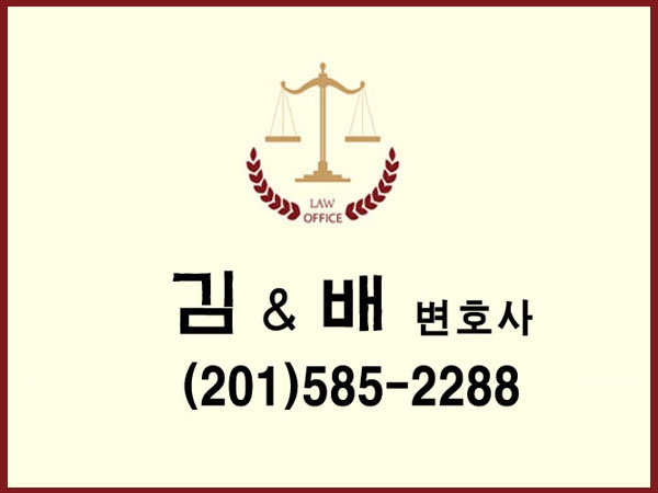 김&배법무법인 김&배법무법인