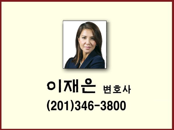 이재은변호사 이재은변호사