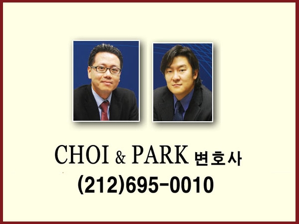최&박 로펌 최&박 로펌