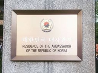 주미한국대사관 영사관